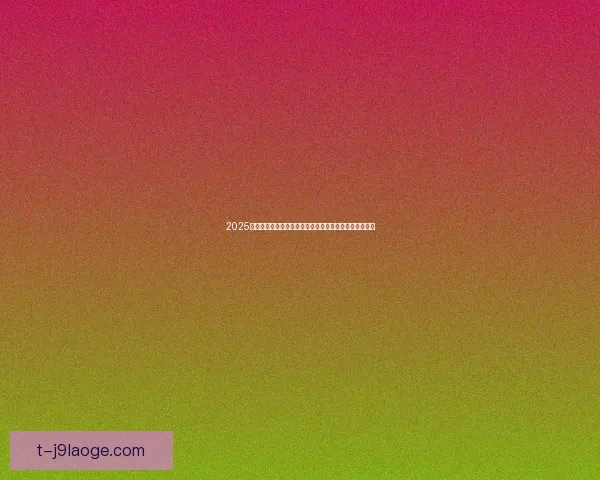 马诺拉斯惊天头球绝杀巴塞罗那 罗马逆袭晋级欧冠四强